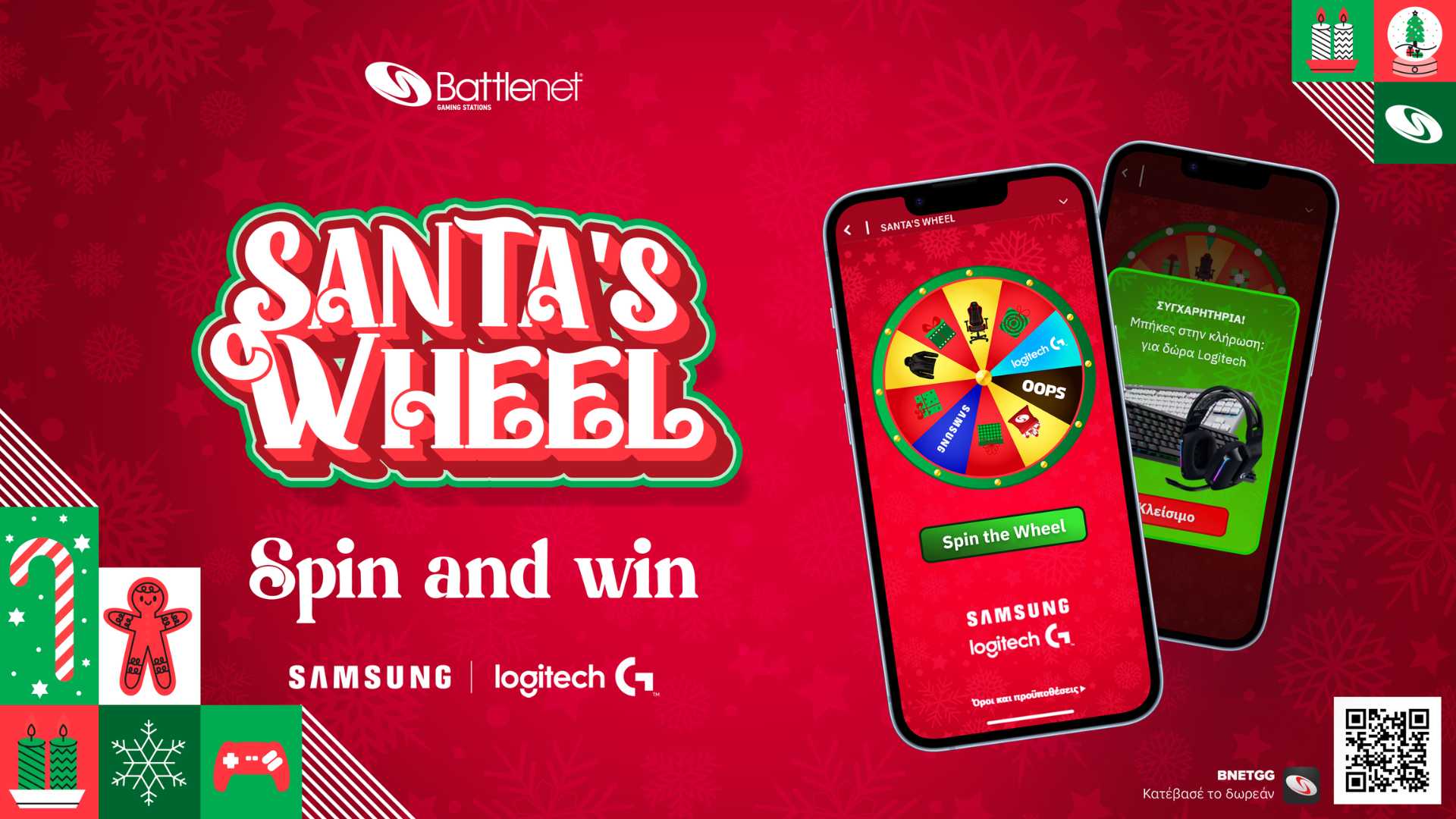 Ανακοινώθηκαν οι νικητές του Santa’s Wheel!